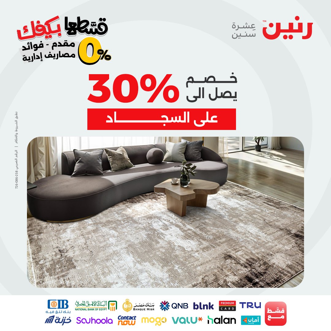 raneen offers from 28sep to 4sep 2025 عروض رنين من 28 سبتمبر حتى 4 سبتمبر 2025 صفحة رقم 152